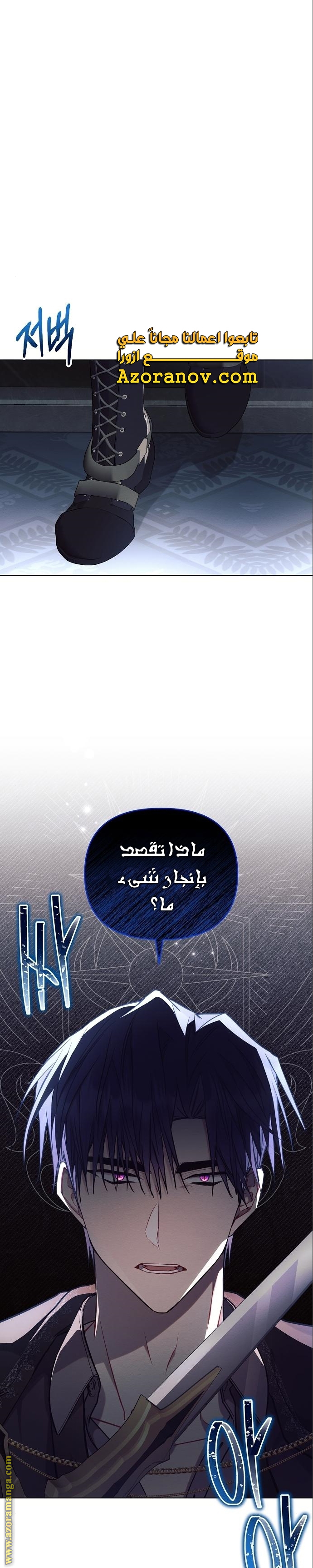 Read Ashtarte AR Manga Online