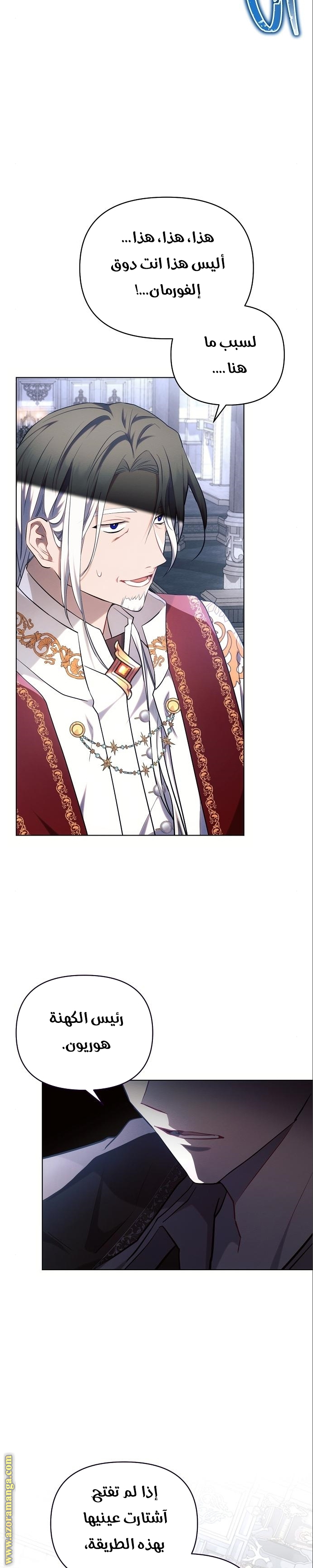 Read Ashtarte AR Manga Online