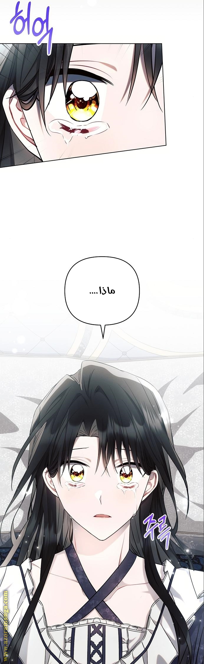 Read Ashtarte AR Manga Online