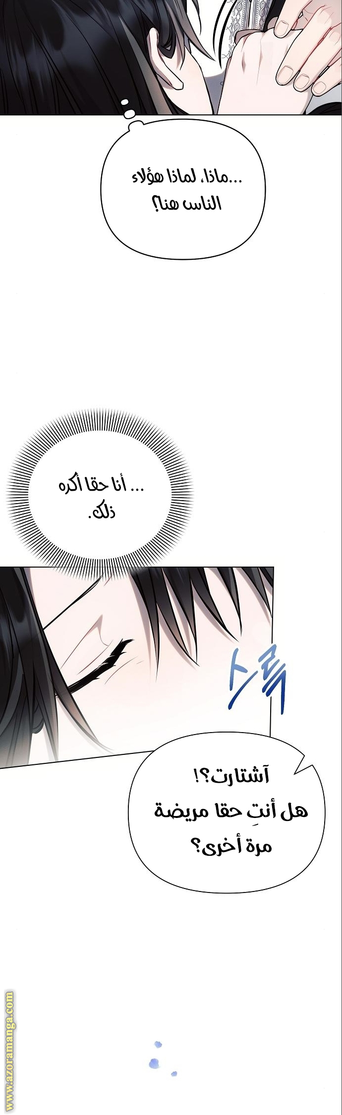 Read Ashtarte AR Manga Online