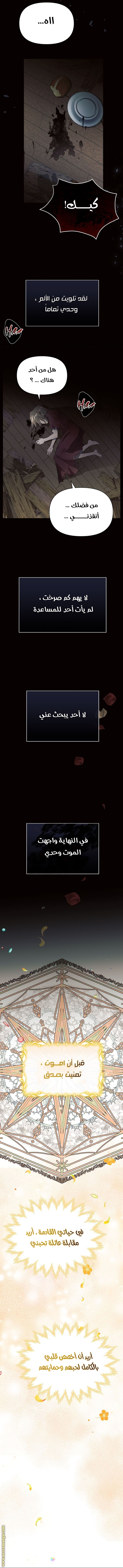 Read Ashtarte AR Manga Online