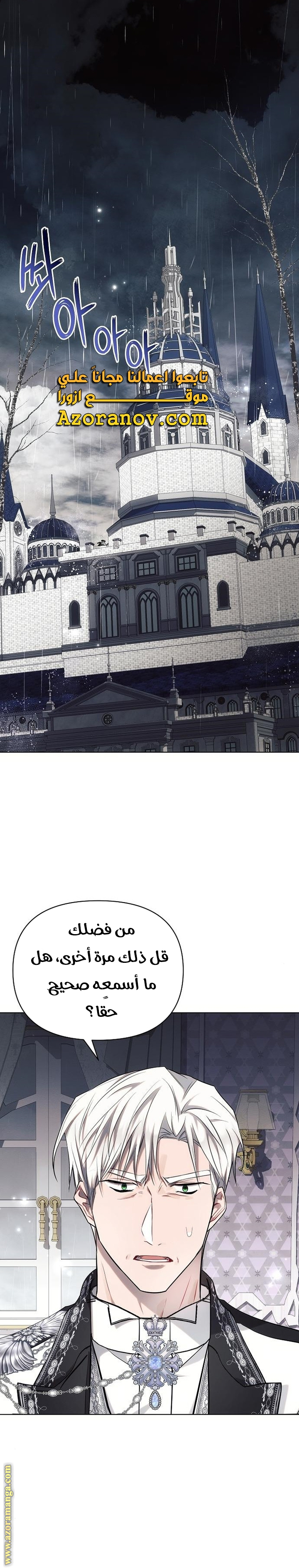 Read Ashtarte AR Manga Online