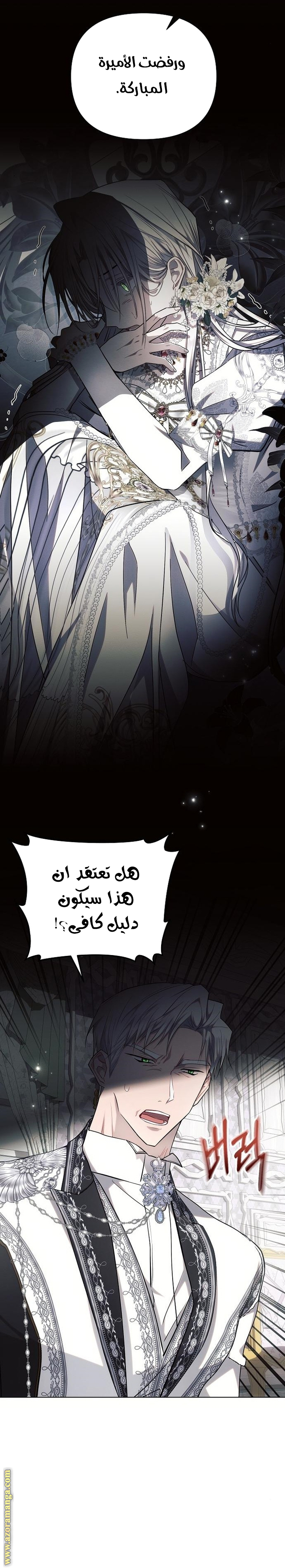 Read Ashtarte AR Manga Online