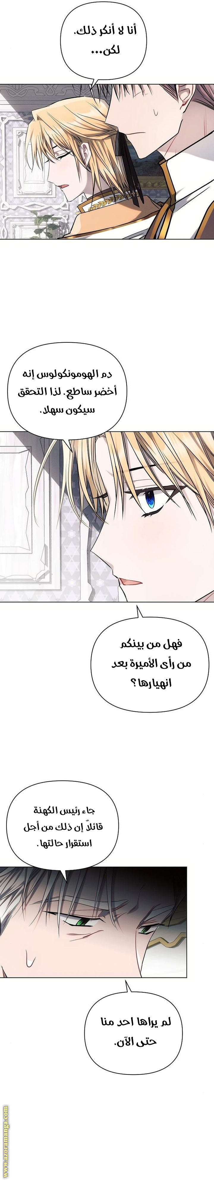 Read Ashtarte AR Manga Online