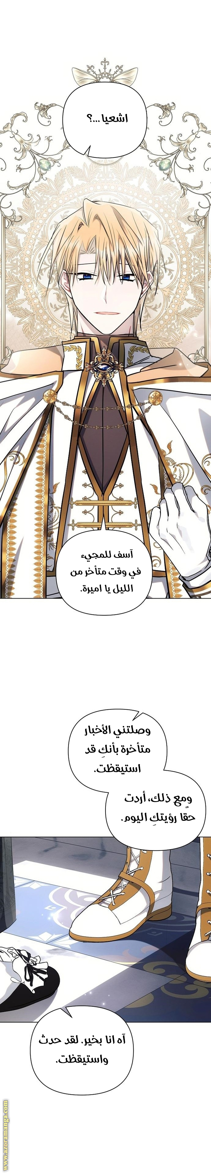 Read Ashtarte AR Manga Online