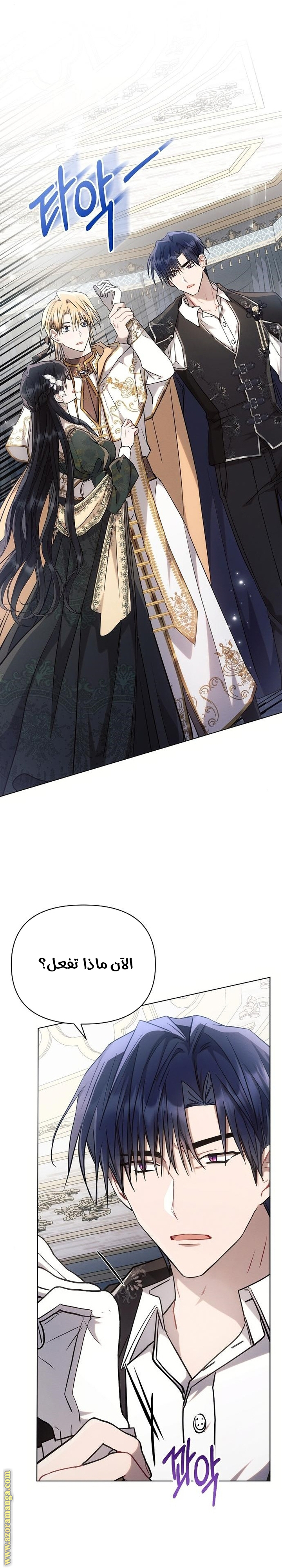 Read Ashtarte AR Manga Online