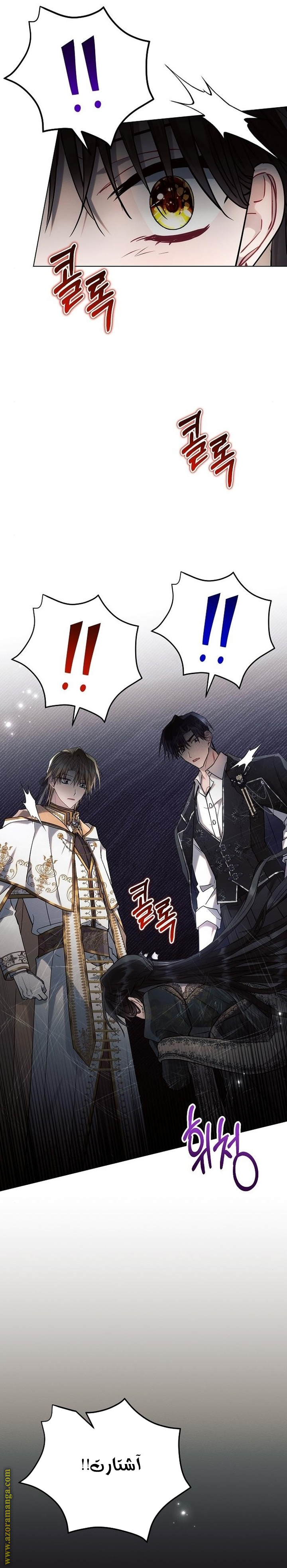 Read Ashtarte AR Manga Online