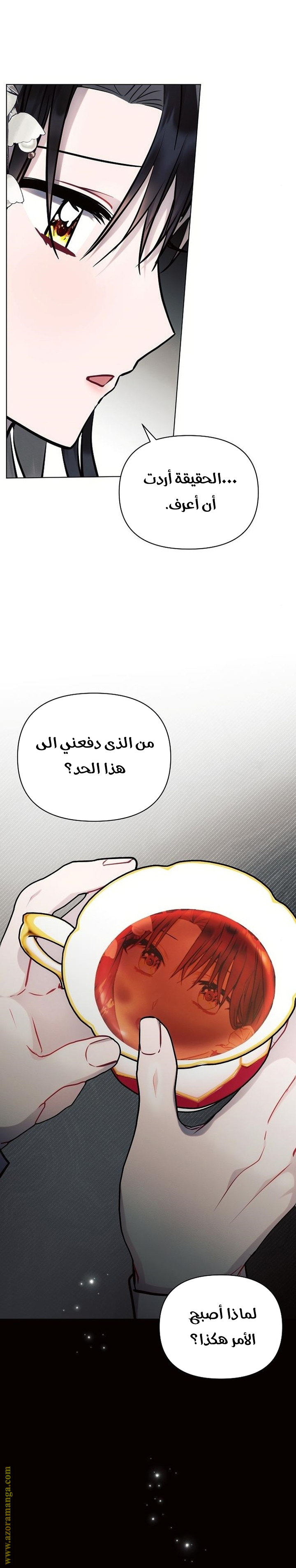 Read Ashtarte AR Manga Online