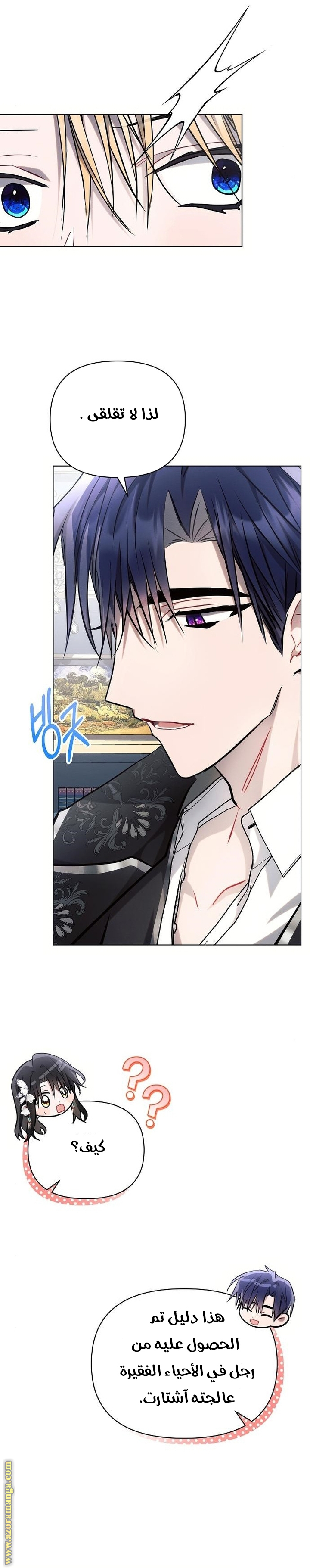 Read Ashtarte AR Manga Online