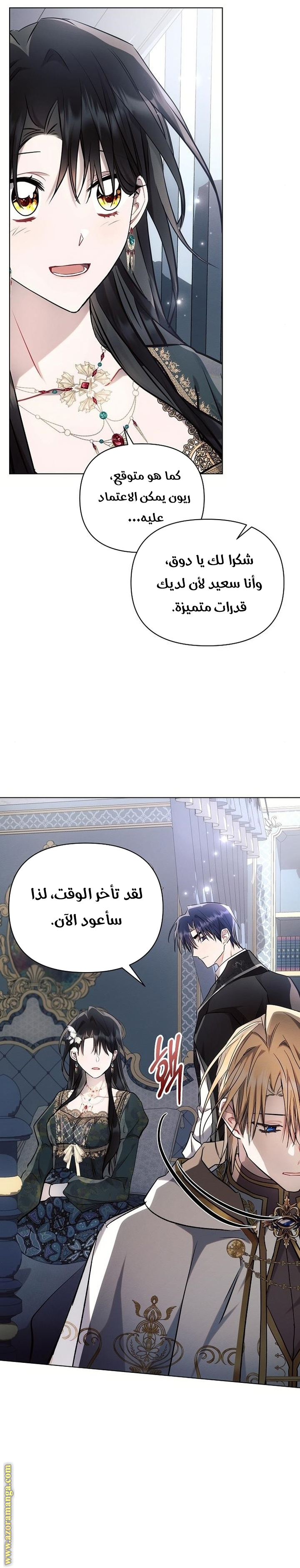 Read Ashtarte AR Manga Online