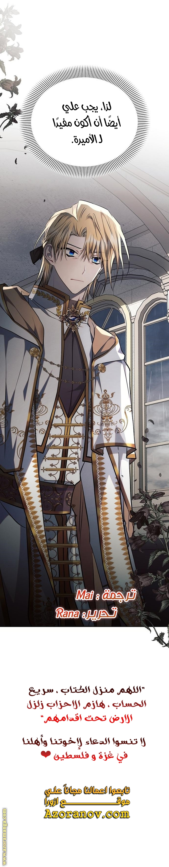 Read Ashtarte AR Manga Online