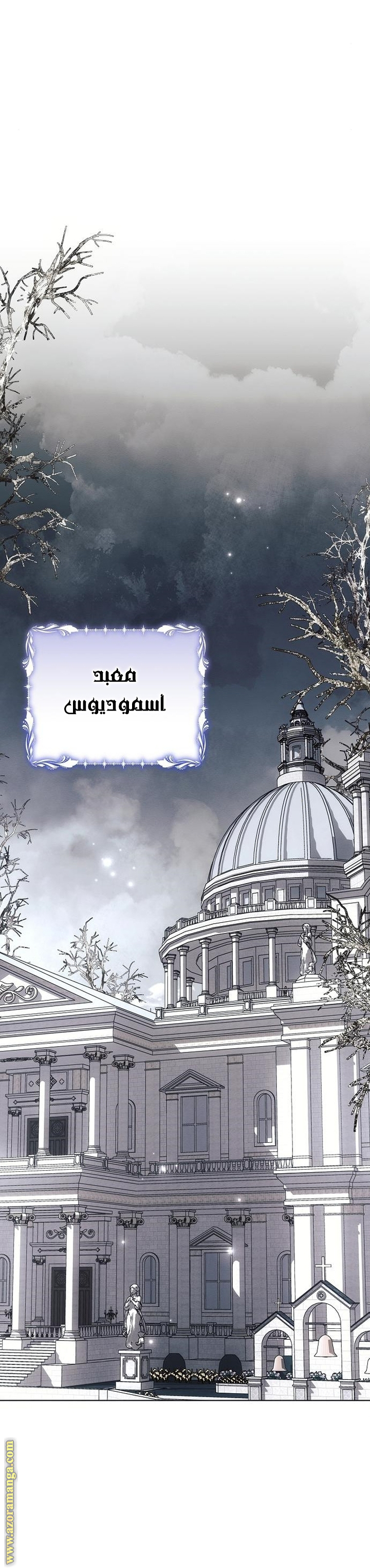 Read Ashtarte AR Manga Online