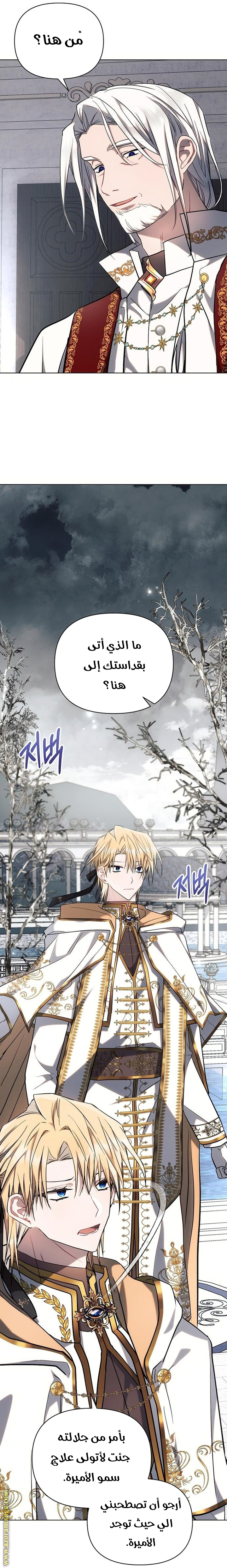 Read Ashtarte AR Manga Online