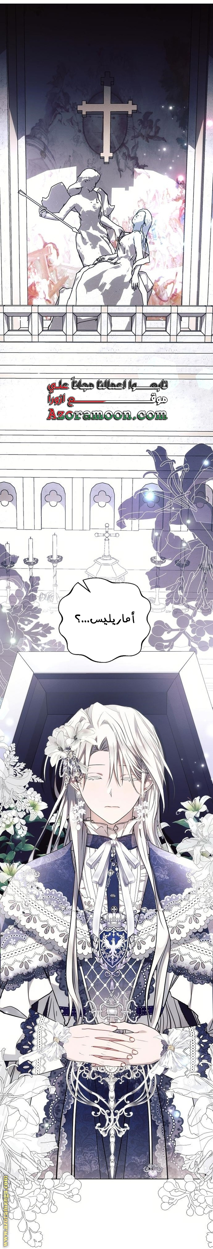 Read Ashtarte AR Manga Online