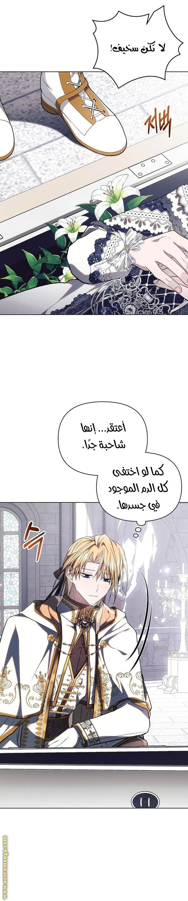 Read Ashtarte AR Manga Online