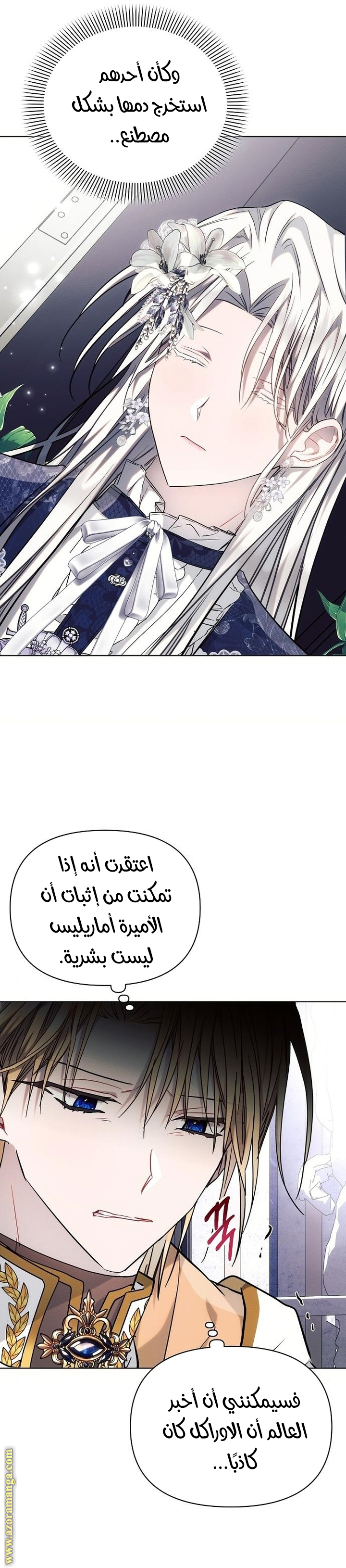 Read Ashtarte AR Manga Online