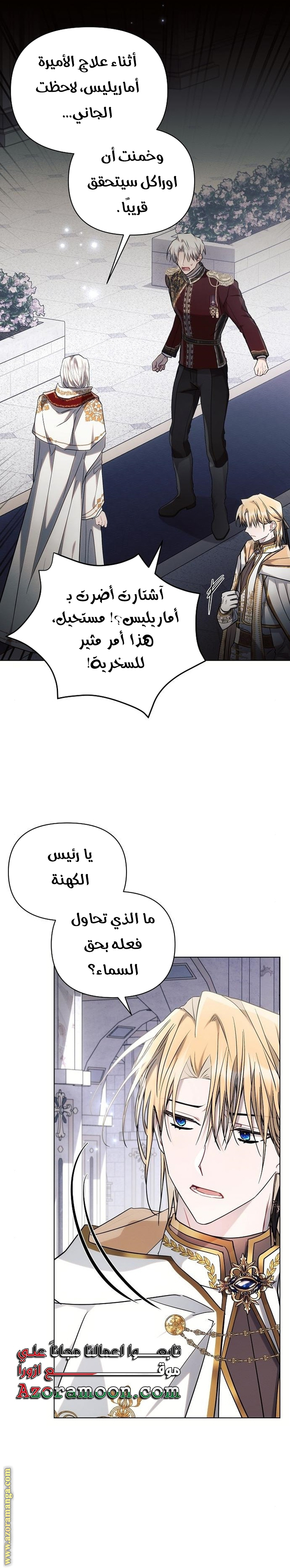 Read Ashtarte AR Manga Online