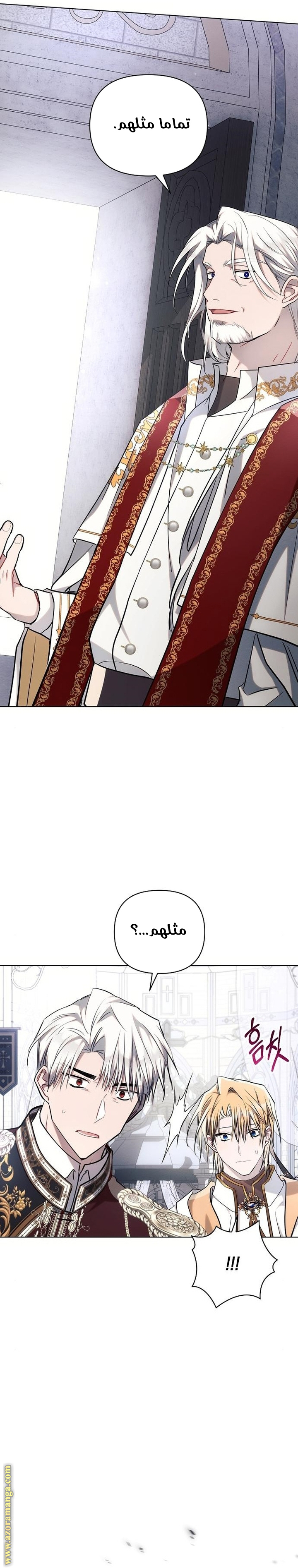 Read Ashtarte AR Manga Online