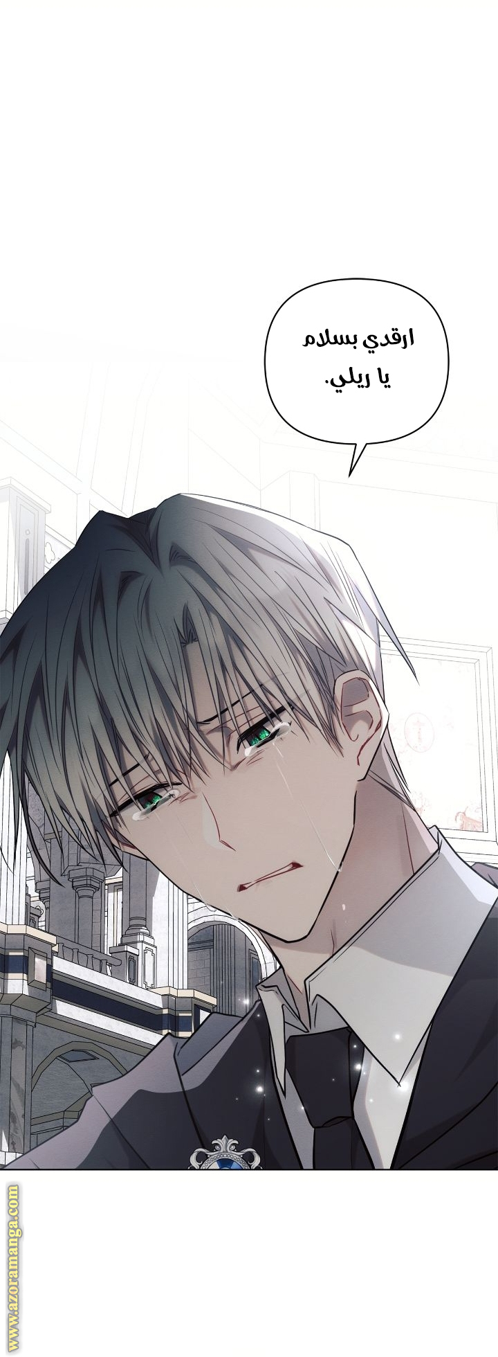 Read Ashtarte AR Manga Online