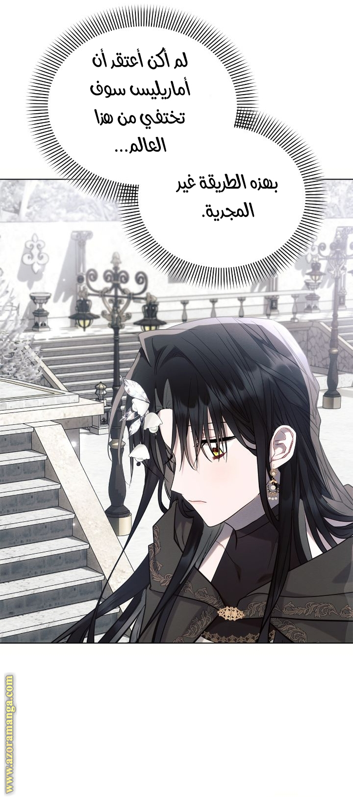 Read Ashtarte AR Manga Online