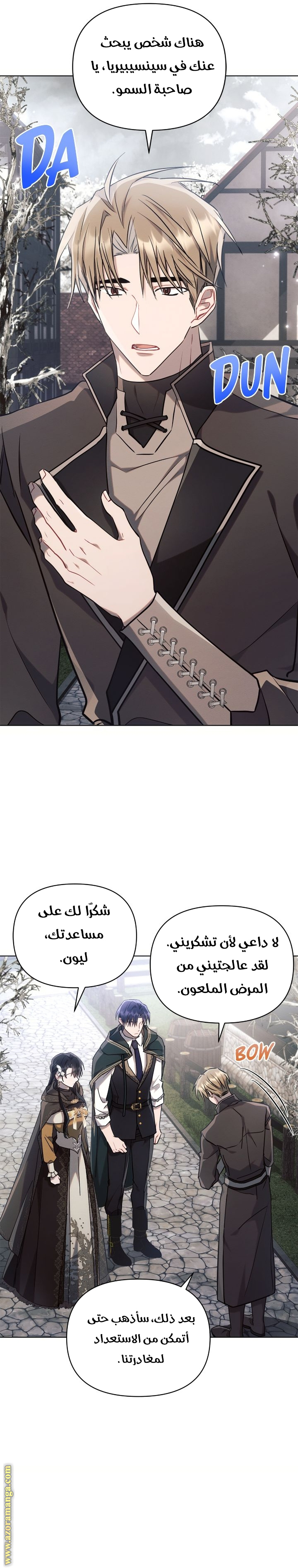 Read Ashtarte AR Manga Online