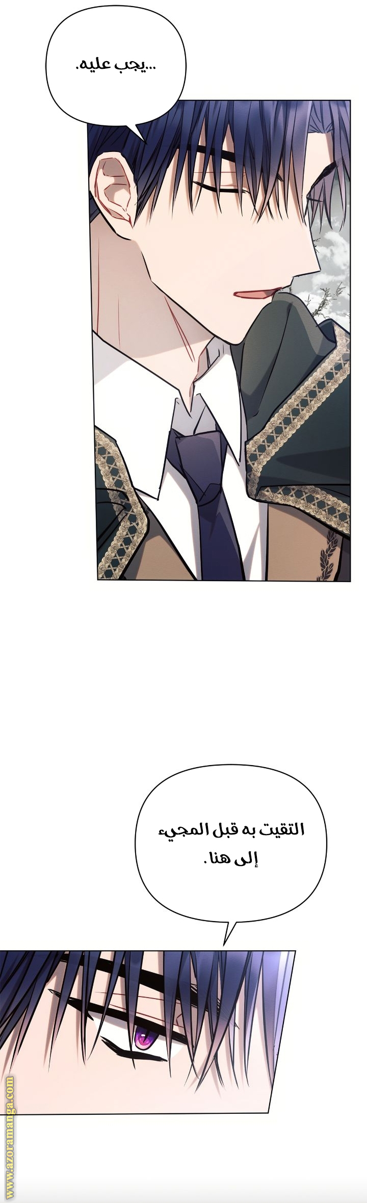 Read Ashtarte AR Manga Online