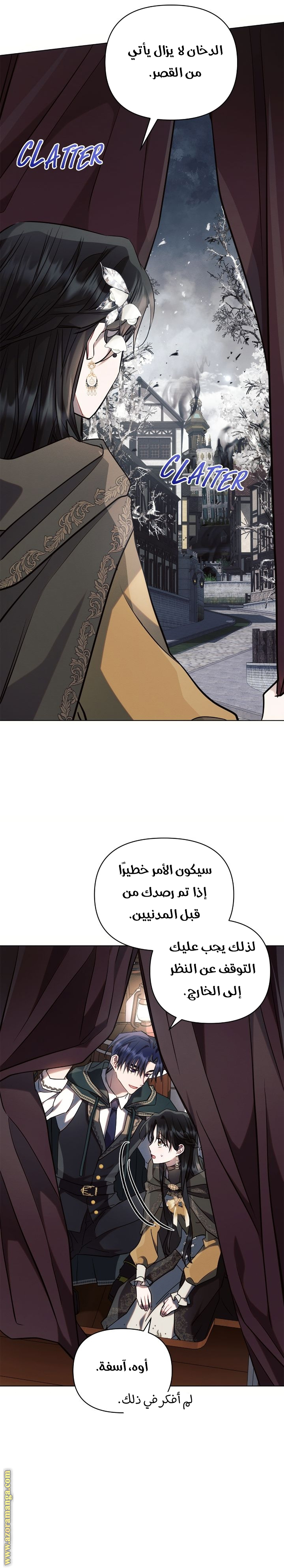 Read Ashtarte AR Manga Online