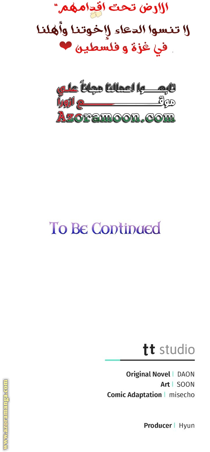 Read Ashtarte AR Manga Online