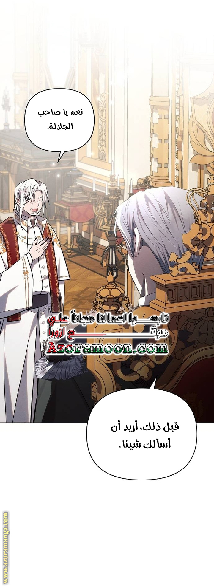 Read Ashtarte AR Manga Online