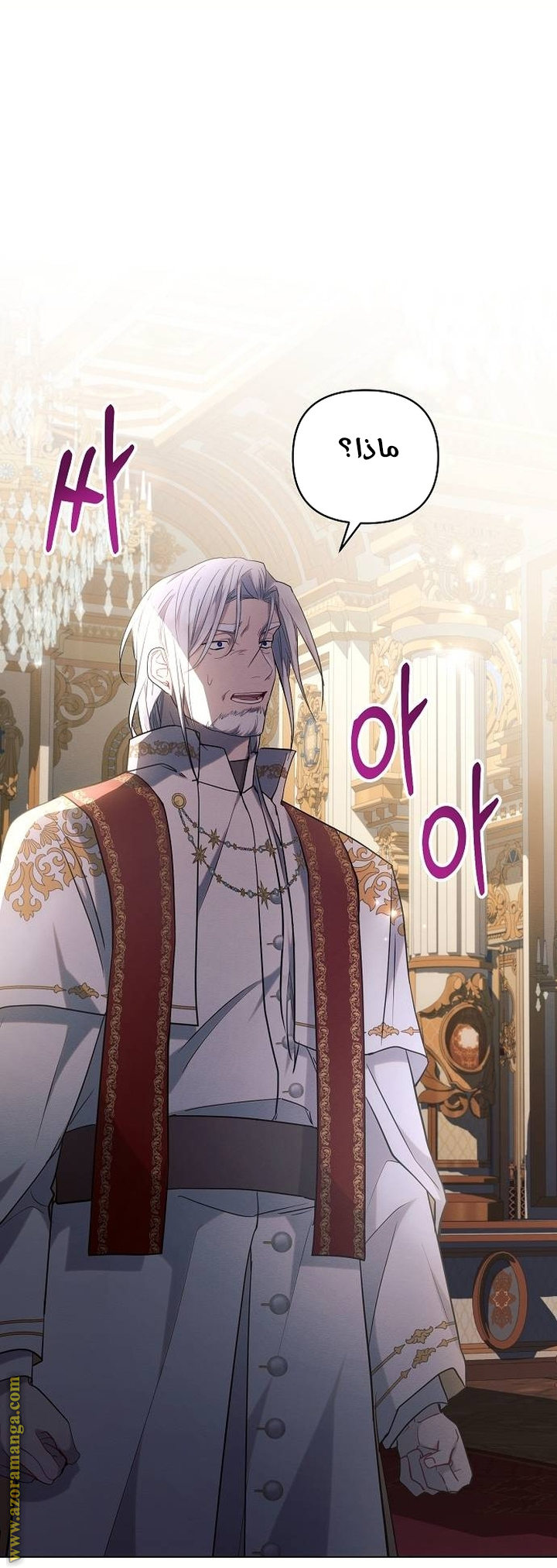 Read Ashtarte AR Manga Online