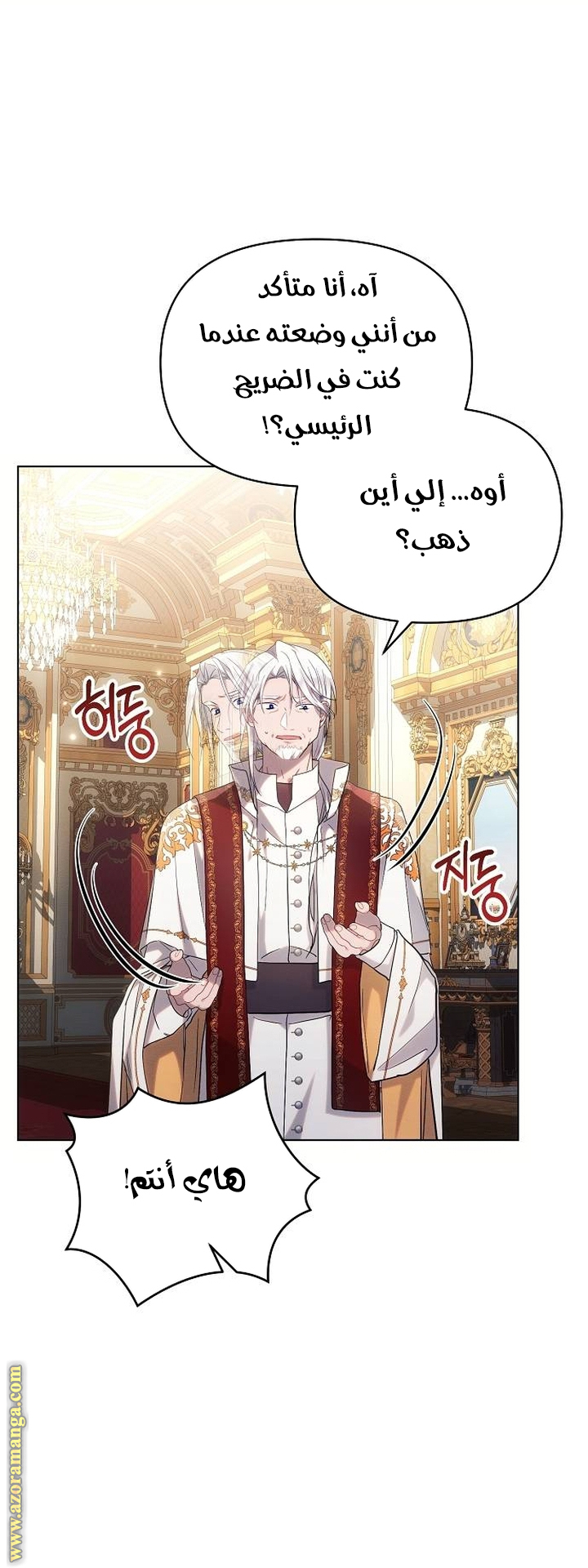 Read Ashtarte AR Manga Online