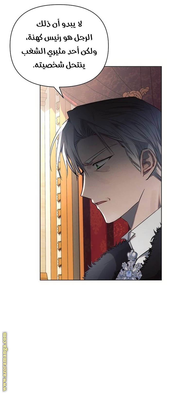 Read Ashtarte AR Manga Online