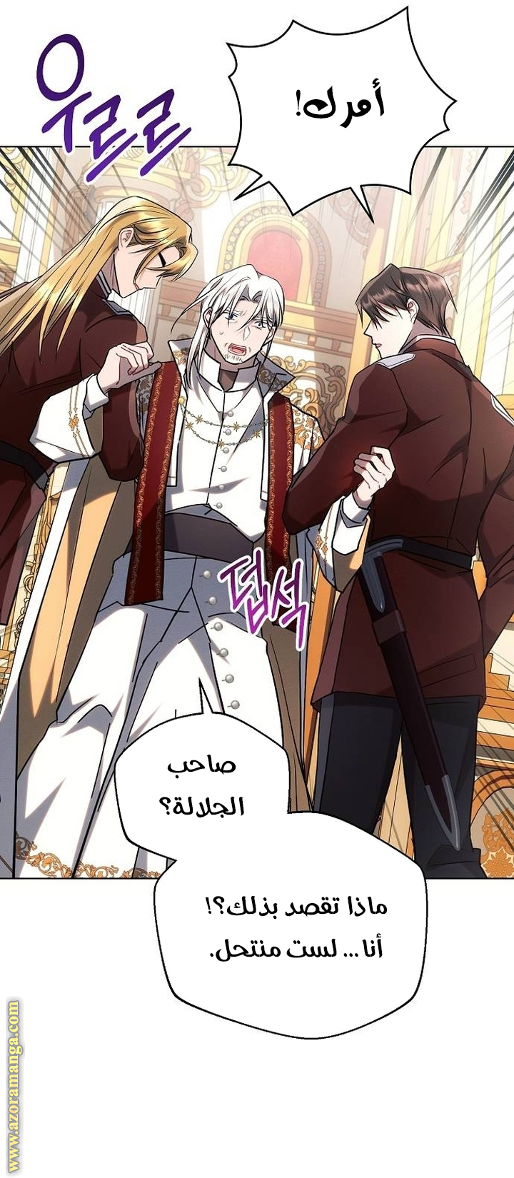 Read Ashtarte AR Manga Online