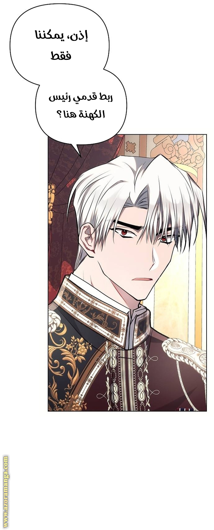 Read Ashtarte AR Manga Online