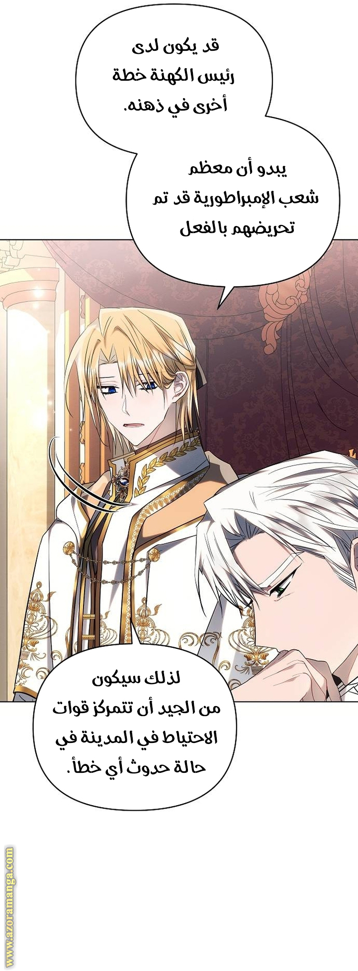 Read Ashtarte AR Manga Online