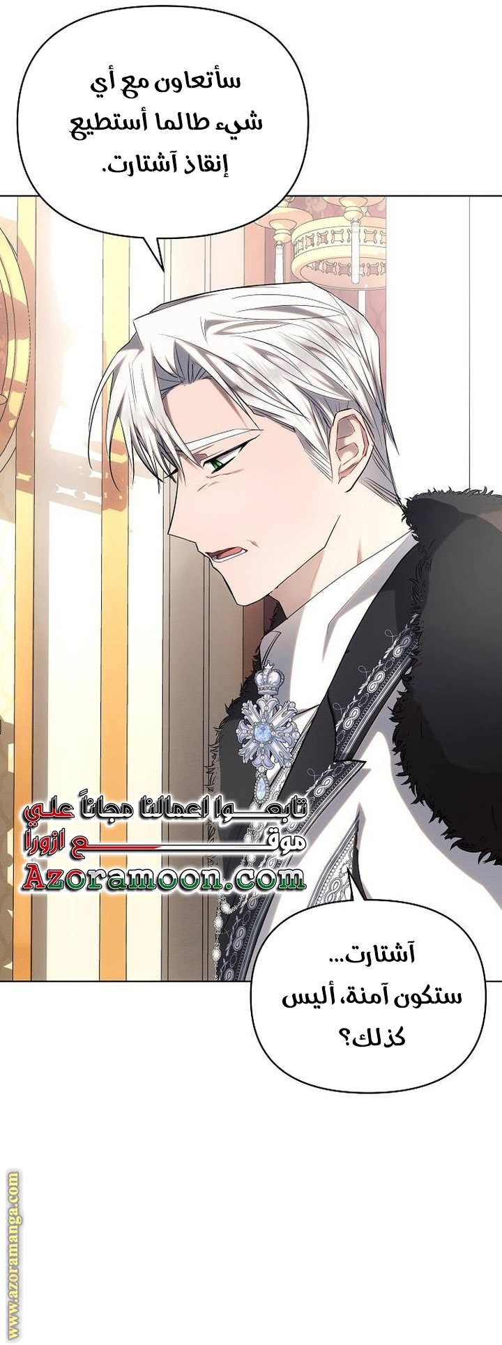 Read Ashtarte AR Manga Online