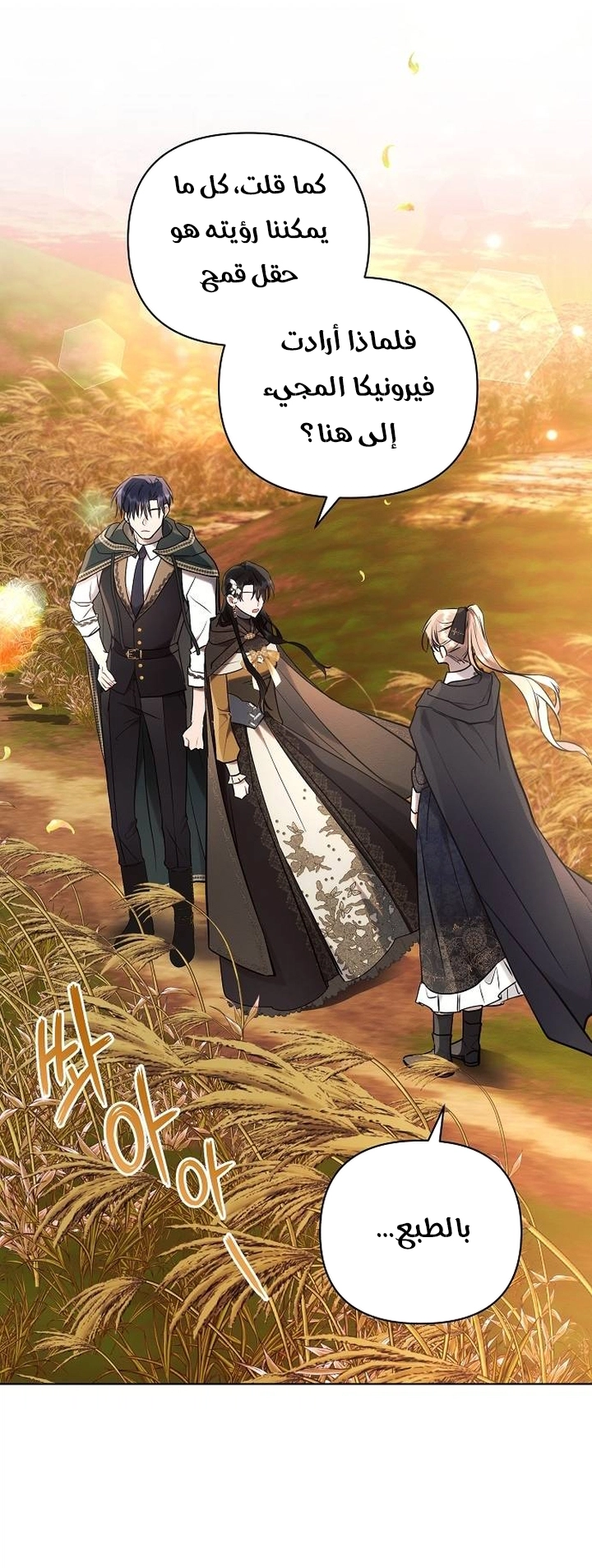 Read Ashtarte AR Manga Online