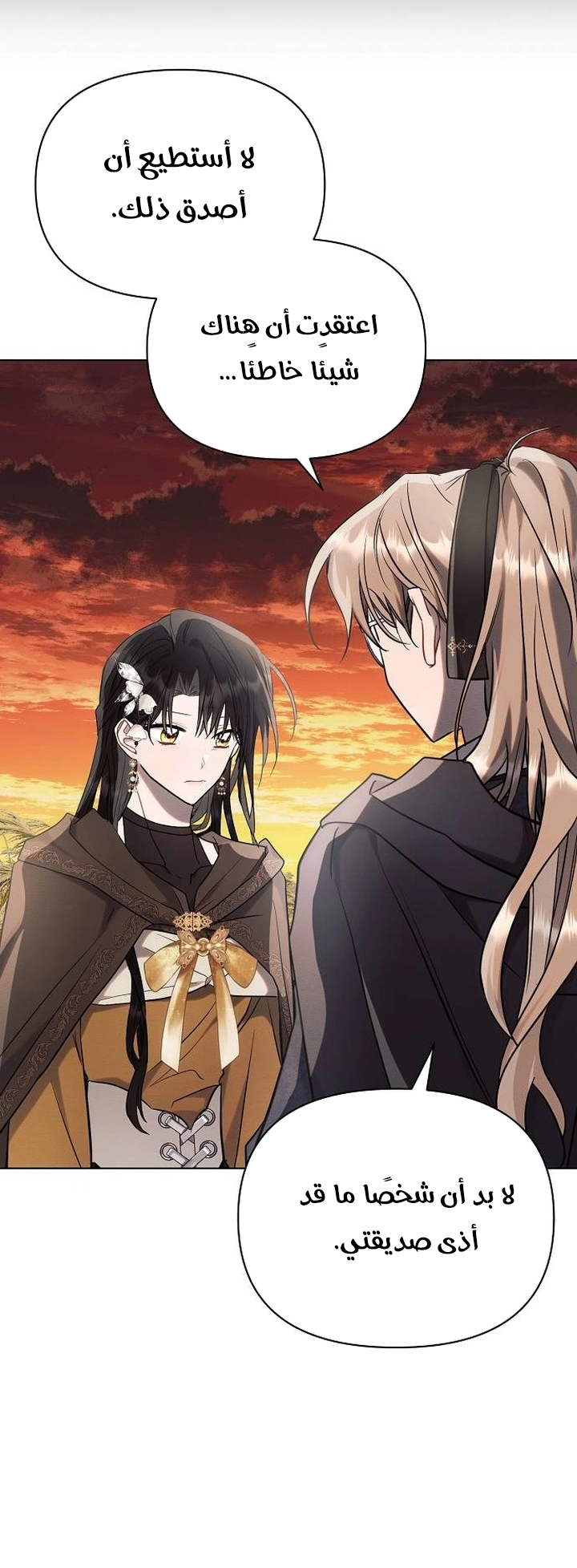 Read Ashtarte AR Manga Online