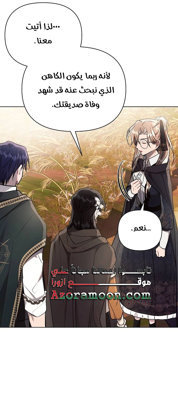 Read Ashtarte AR Manga Online