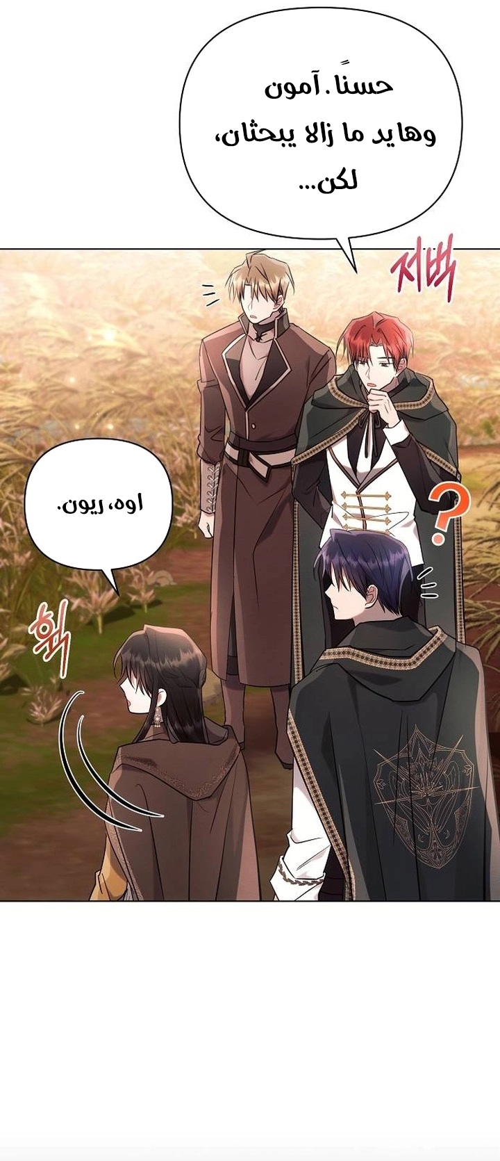 Read Ashtarte AR Manga Online