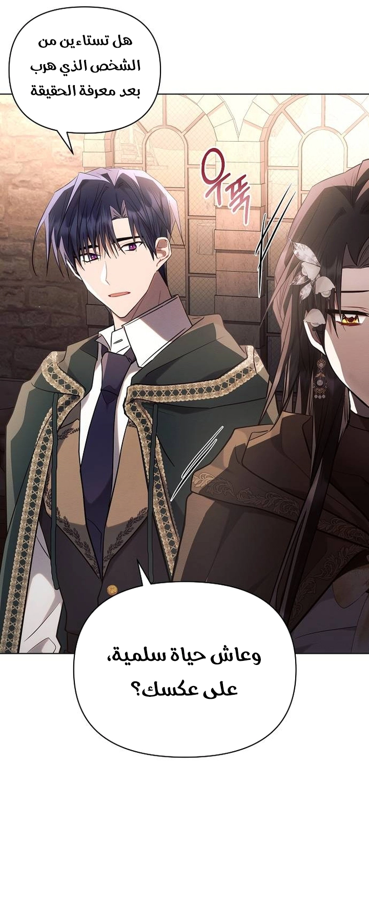 Read Ashtarte AR Manga Online