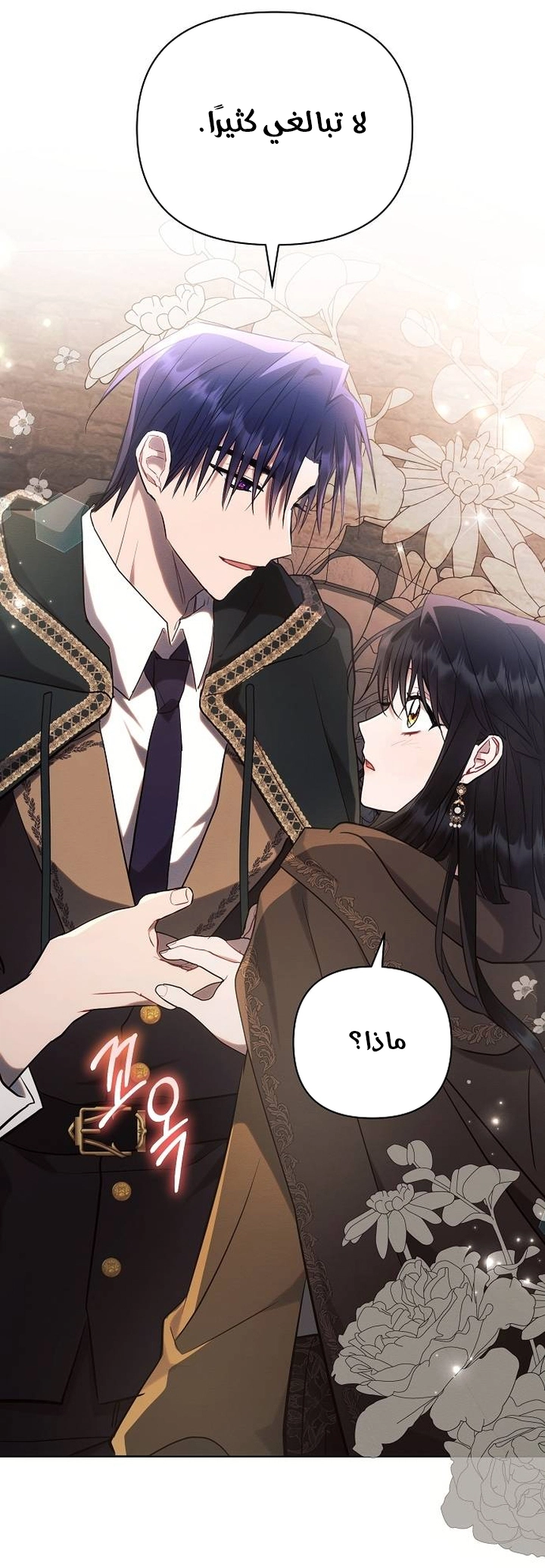 Read Ashtarte AR Manga Online