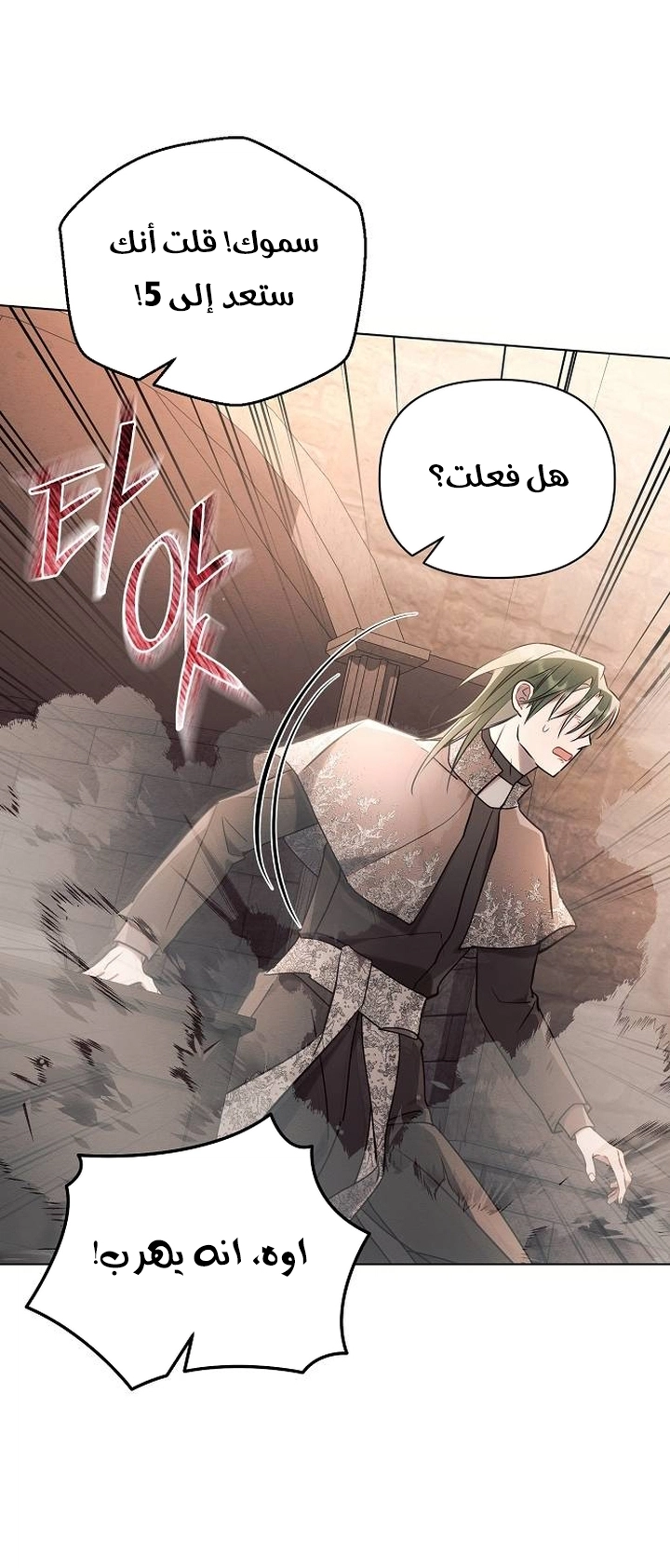 Read Ashtarte AR Manga Online