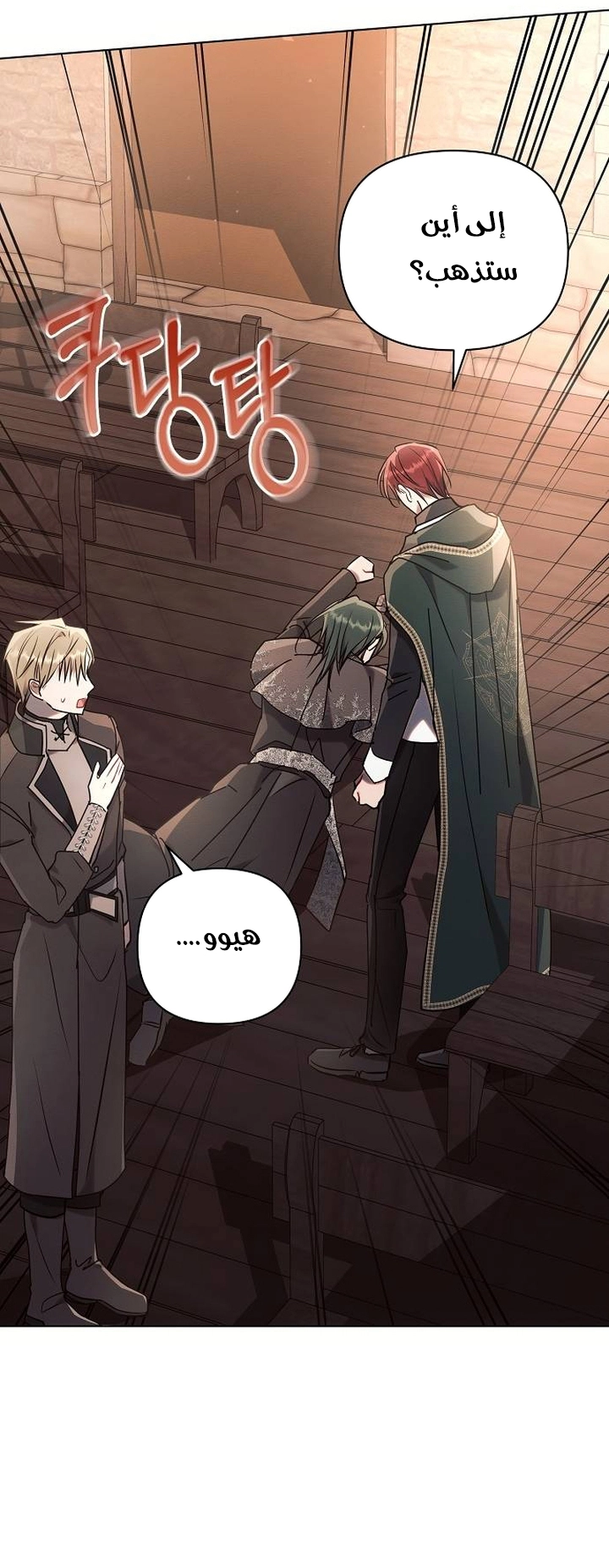 Read Ashtarte AR Manga Online