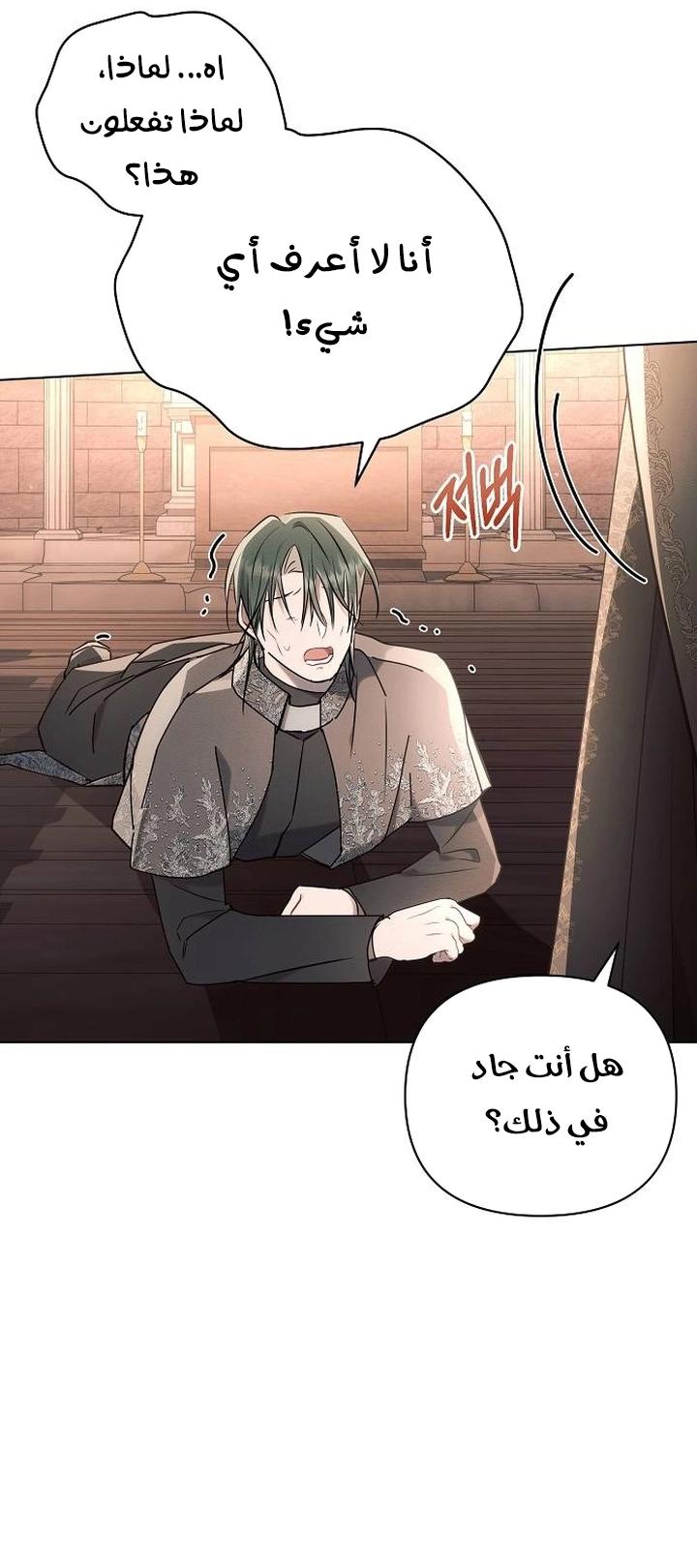 Read Ashtarte AR Manga Online