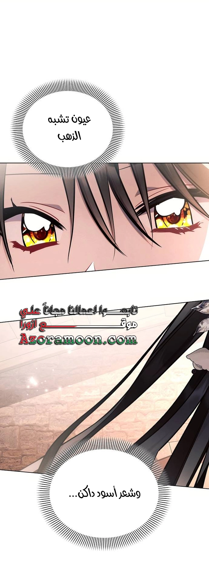 Read Ashtarte AR Manga Online