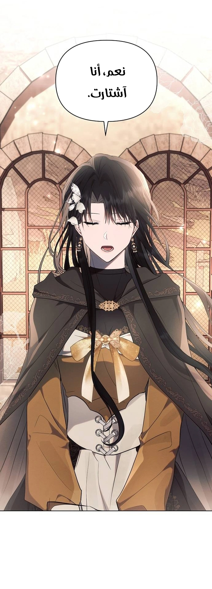 Read Ashtarte AR Manga Online