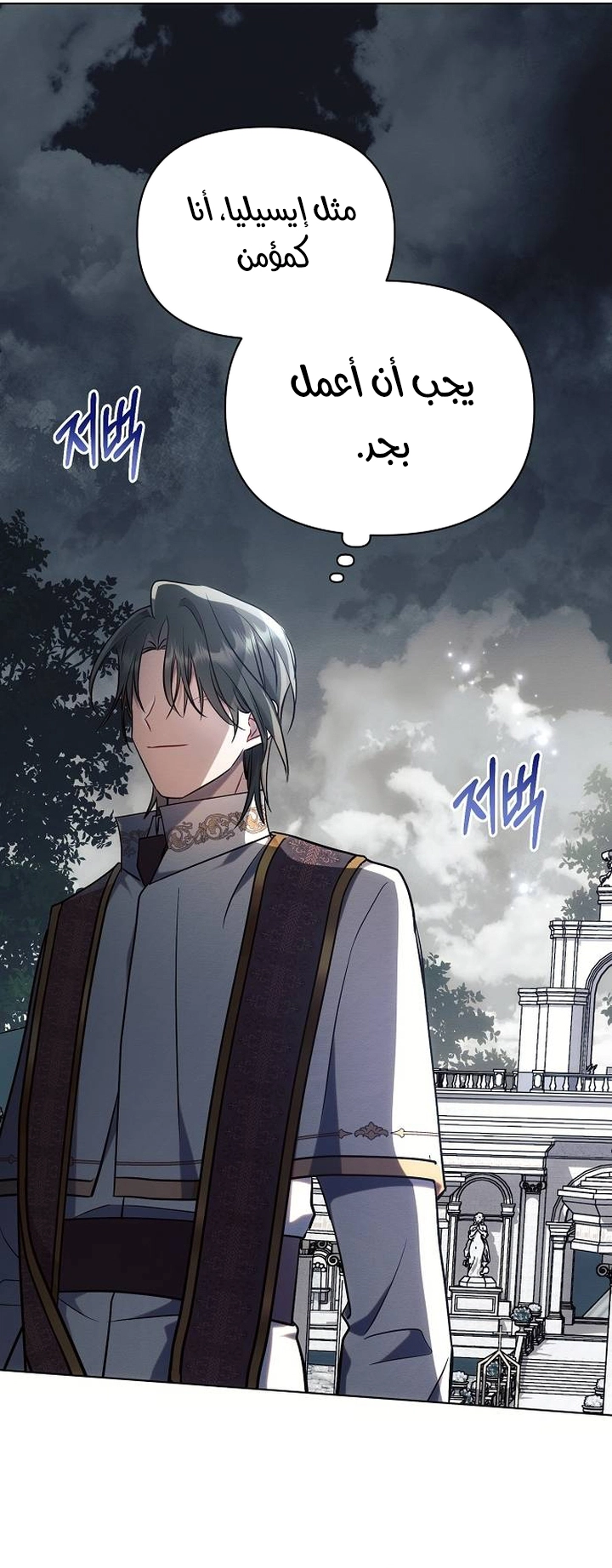 Read Ashtarte AR Manga Online