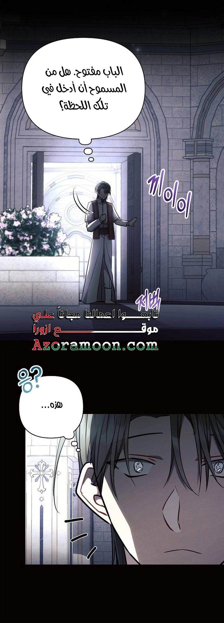 Read Ashtarte AR Manga Online