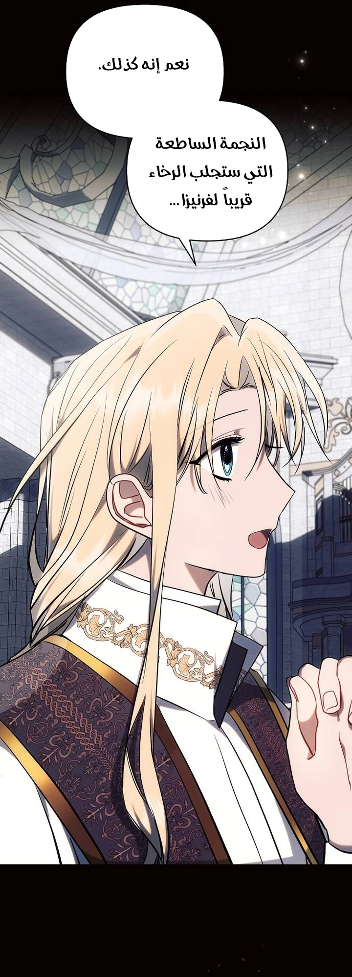 Read Ashtarte AR Manga Online